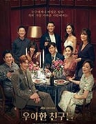 优雅的朋友们/豆瓣6.5分/2020/全集