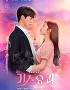 接吻妖怪/豆瓣6.5分/2020/全集