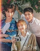 青春纪录/豆瓣8.5分/2020/全集