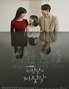 谎言的谎言/豆瓣7.7分/2020/全集