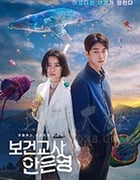 灵能教师安恩英/豆瓣7.1分/2020/全集