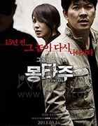 [蒙太奇][BD-1080P-MP4][韩语中字][豆瓣8.2分][2013]