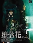 [堕落花][BD-MP4][国粤双语中字][豆瓣4.4分][2019]