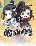 魔道祖师Q/豆瓣7.9分/2020/全集