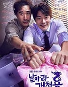 飞吧开天龙/2020/全集