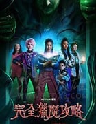 [完全猎魔攻略][BD-MP4][英语中字][2020]