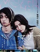 [母亲][BD-MP4][日语中字][豆瓣6.1分][2020]