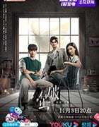 破茧/2020/全集