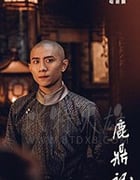 鹿鼎记/豆瓣2.5分/2020/全集