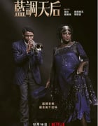 2020年美国7.1分剧情片《蓝调天后》BD中英双字