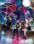 2020年国产电视剧《坚离地爱坚离地》连载至20