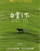 2019年国产6.8分剧情片《白云之下》HD国语中字