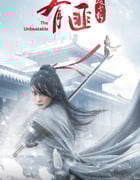 2021年国产武侠古装片《有匪·破雪斩》HD国语中字