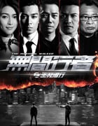 2020年国产动作犯罪片《无间行者之生死潜行》BD粤语中字