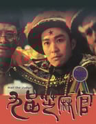 1994年中国香港经典喜剧古装片《九品芝麻官》BD国粤双语中字