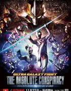 2020年日本动漫《奥特银河格斗：巨大的阴谋》全10集