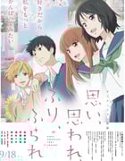 2020年日本爱情动画片《恋途未卜》HD日语中字
