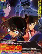 2004年日本动画片《名侦探柯南：银翼的魔术师》BD国粤日中字