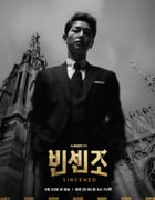 2021年韩国电视剧《文森佐》全20集
