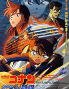 2005年日本动画《名侦探柯南：水平线上的阴谋》BD国日粤中字