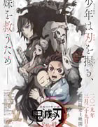 2019年日本9.2分动画片《鬼灭之刃 兄妹的羁绊》BD日语中字
