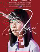 2018年泰国电视剧《禁忌女孩》全13集
