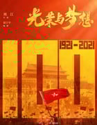 2021年国产大陆电视剧《光荣与梦想》全40集