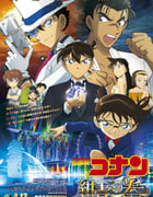 2019年日本经典动画片《名侦探柯南：绀青之拳》BD中字