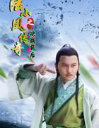 2007年国产经典动作武侠片《陆小凤传奇之决战前后》HD国语中字