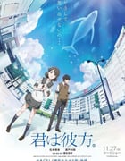 2020年日本动画片《你是彼方》BD日语中字