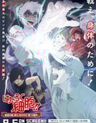 2020年日本6.9分动画片《工作细胞：细胞大作战》BD日语中字