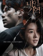 2021年韩国6.4分悬疑惊悚片《明天的记忆》BD韩语中英双字