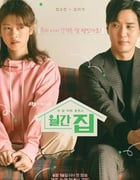 2021年韩国电视剧《月刊家》全16集