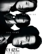 2021年韩国电视剧《悲剧的诞生》全12集