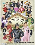 2020年韩国电视剧《偶然家族》全12集