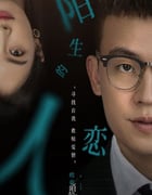 2021年国产大陆电视剧《陌生的恋人》全29集