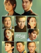2021年国产大陆电视剧《理想之城》全40集