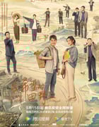 2021年国产大陆电视剧《在希望的田野上》全24集