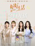 2021年国产大陆电视剧《好好生活》全40集