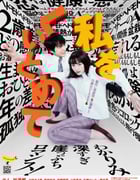 2020年日本7.2分爱情片《把我关起来》BD日语中字