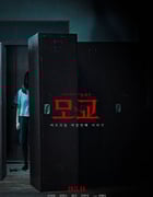 2020年韩国恐怖片《女高怪谈重启：母校》BD韩语中字