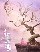 2021年国产大陆电视剧《亲爱的吾兄》全35集