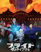 2021年美国日本动画片《光灵：武士之魂》BD中英双字