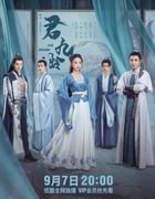 2021年国产大陆电视剧《君九龄》全40集