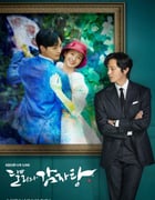 2021年韩国电视剧《达力和土豆汤》全16集