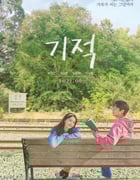 2021年韩国7.7分爱情片《奇迹》BD韩语中字