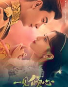 2021年国产大陆电视剧《一见倾心》全36集