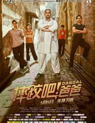 2016年印度经典传记运动片《摔跤吧！爸爸》蓝光印地语中字