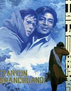 1981年国产经典剧情片《天云山传奇》HD国语无字