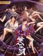 2021年国产动作古装片《唐门：美人江湖》HD国语中字